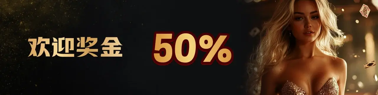 WELCOME BONUS 50%