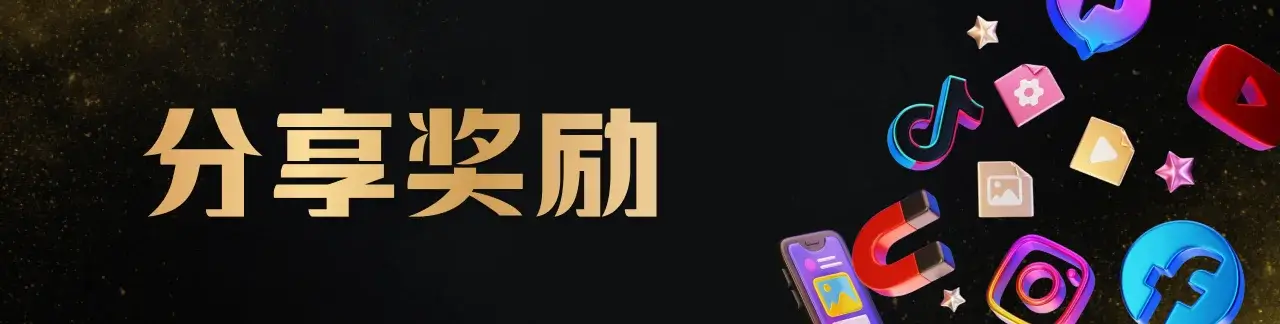 SHARE & EARN