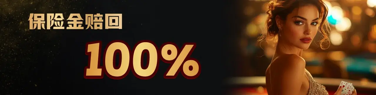 First Deposit We Cover 100%