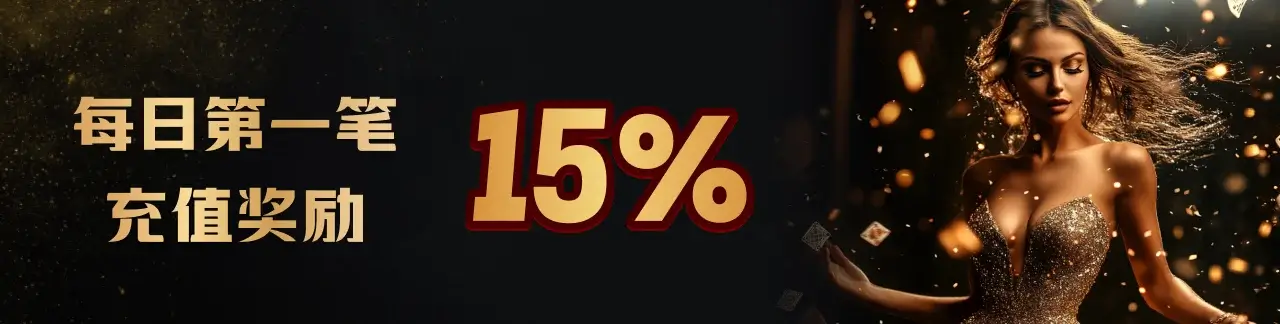 15% bonus